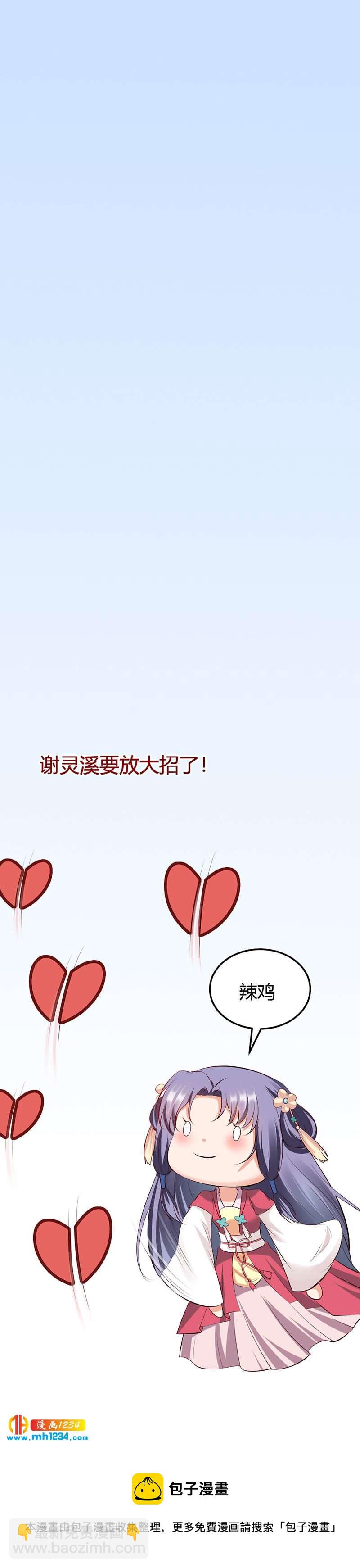 第109话 打脸白莲花-第104话