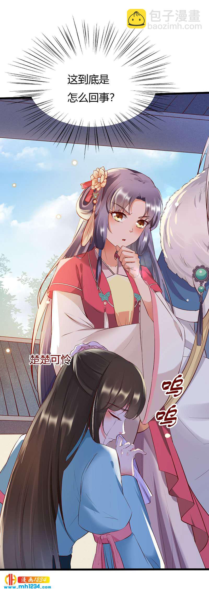 第109话 打脸白莲花-第104话