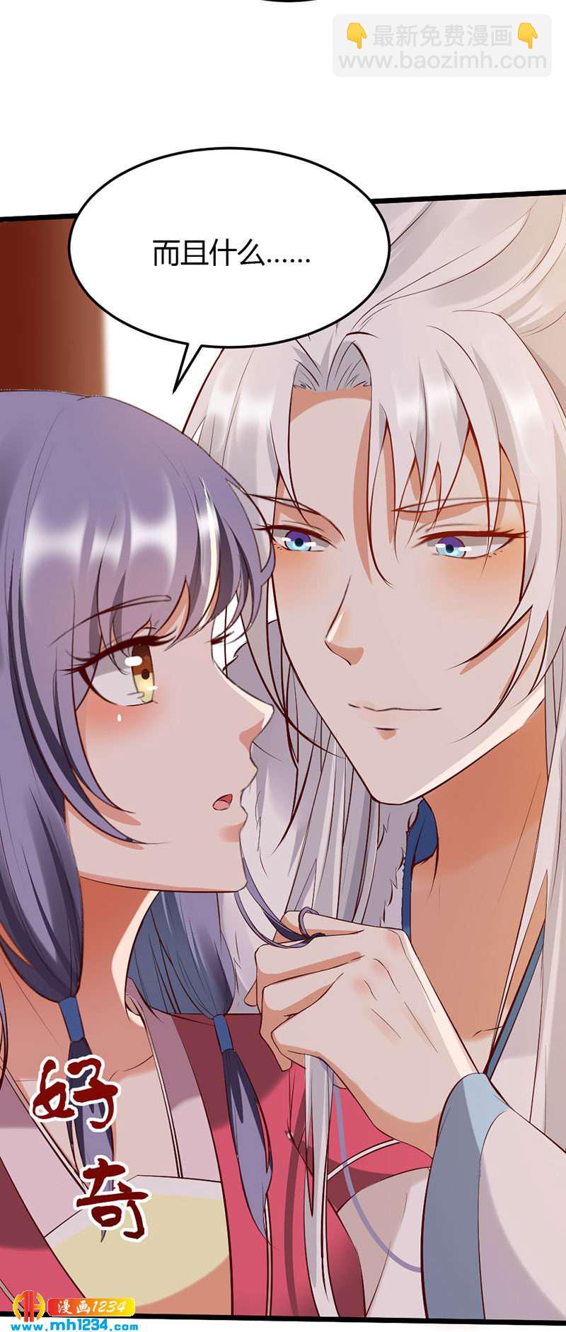 第109话 打脸白莲花-第104话