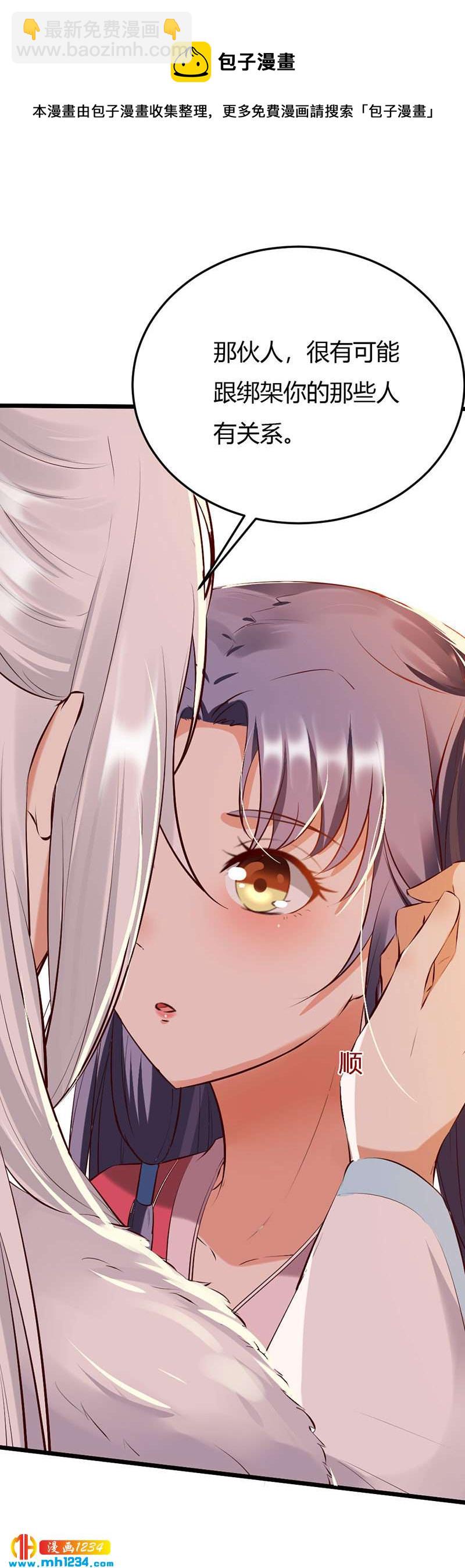 第109话 打脸白莲花-第104话