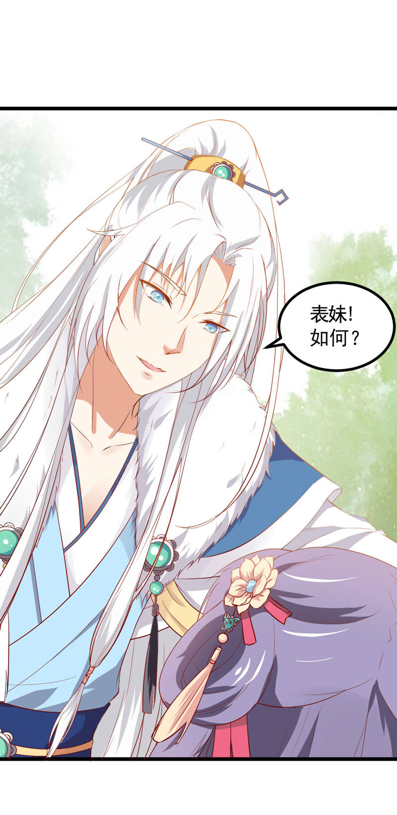 第12话 还有更流氓的-第12话