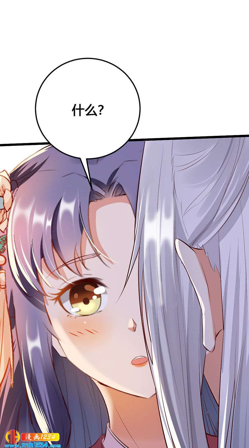 世子竟想玩養成 - 第111話 洞房花燭 - 3