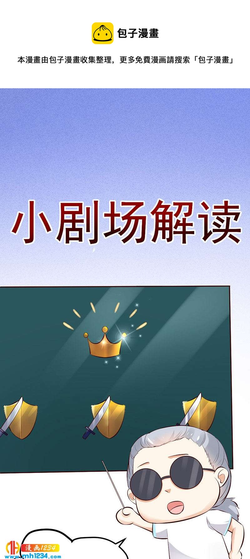 第113话 空虚寂寞冷-第108话