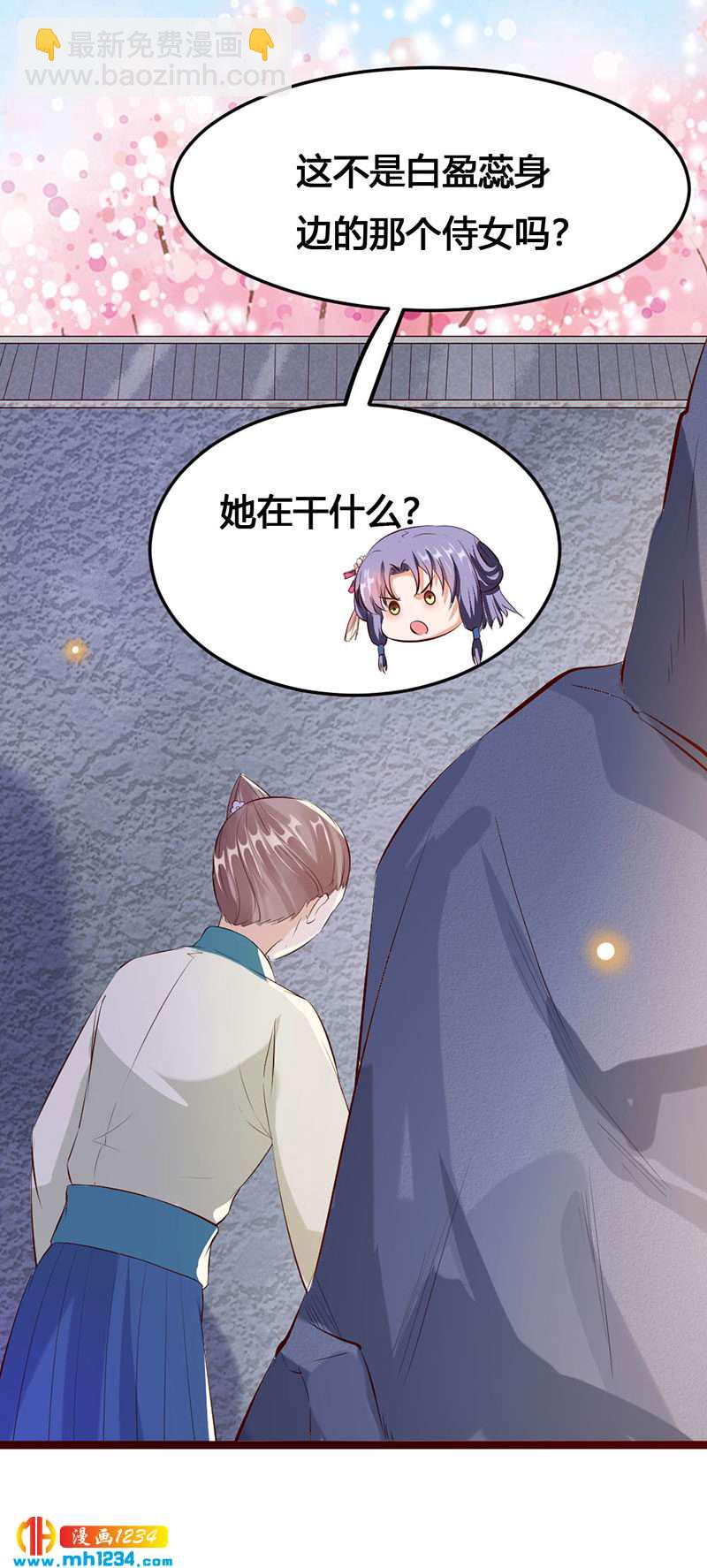 第117话 我可爱的菇凉-第112话