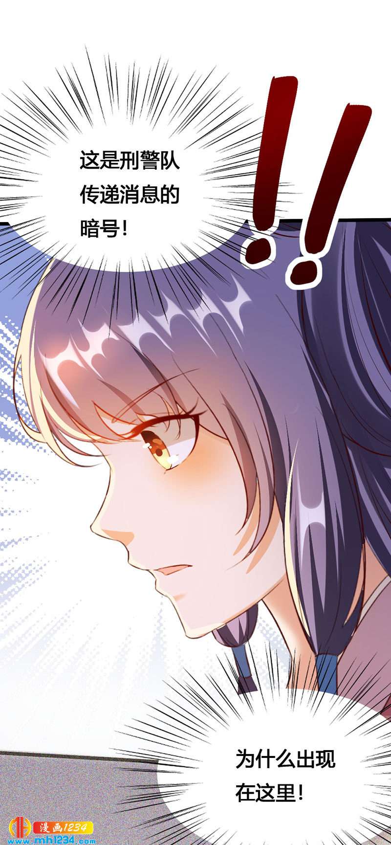 第117话 我可爱的菇凉-第112话