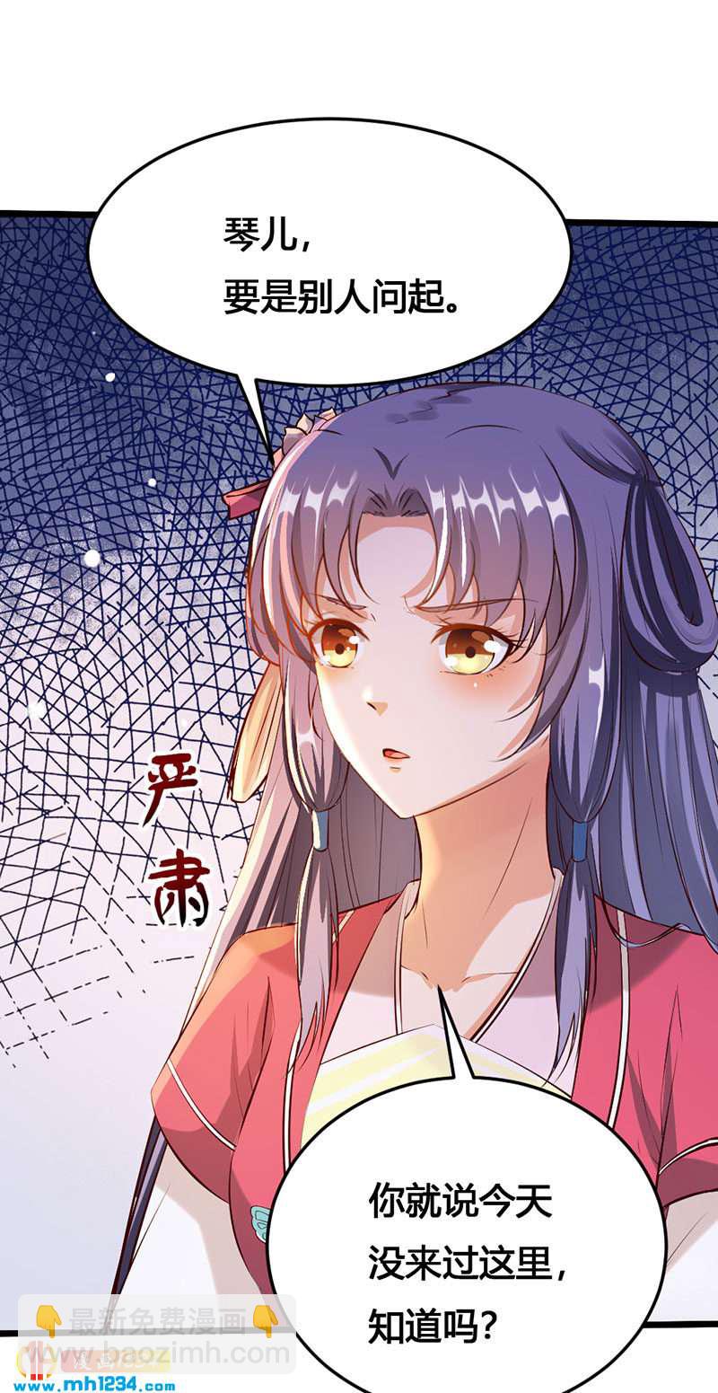 第117话 我可爱的菇凉-第112话