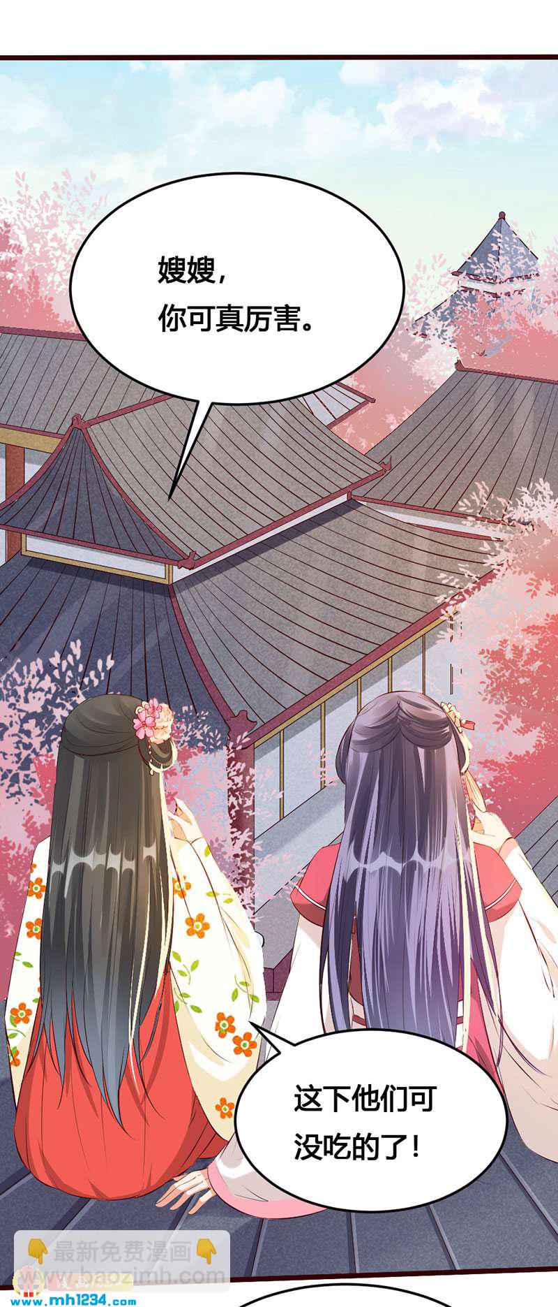 第117话 我可爱的菇凉-第112话