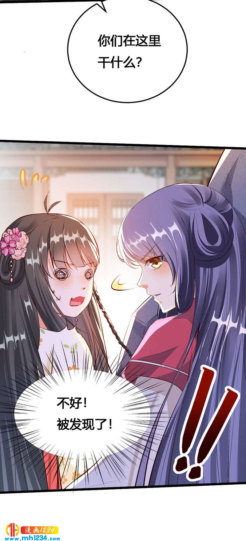 第117话 我可爱的菇凉-第112话