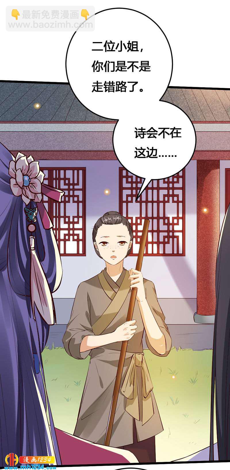 第117话 我可爱的菇凉-第112话