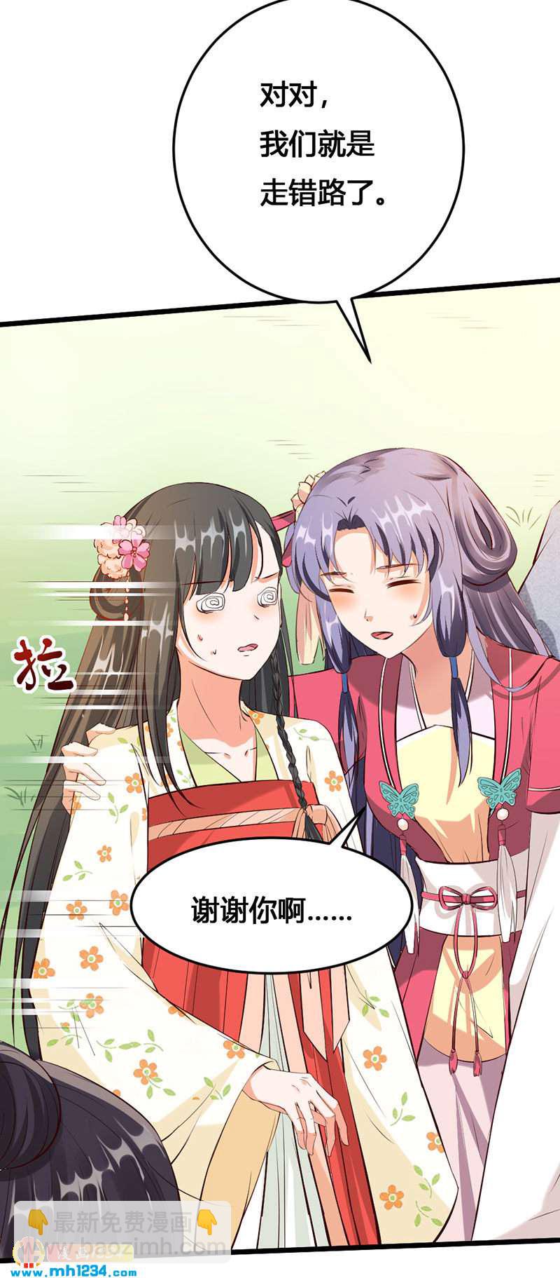 第117话 我可爱的菇凉-第112话