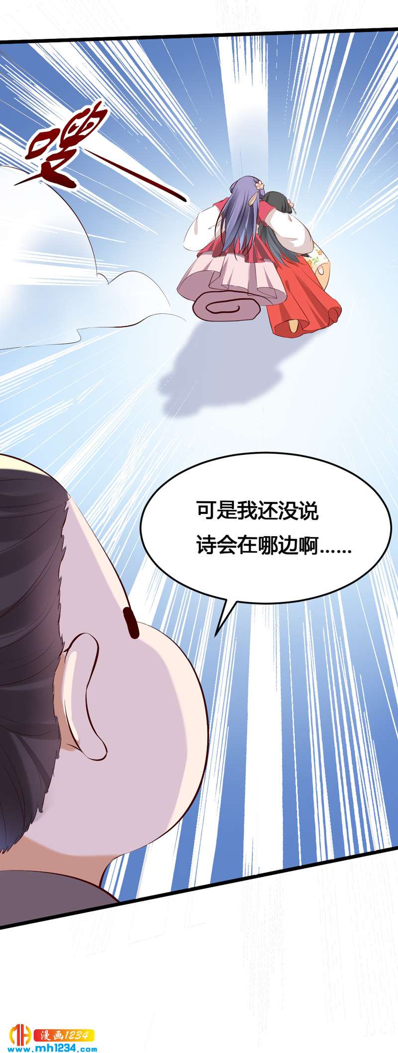 第117话 我可爱的菇凉-第112话