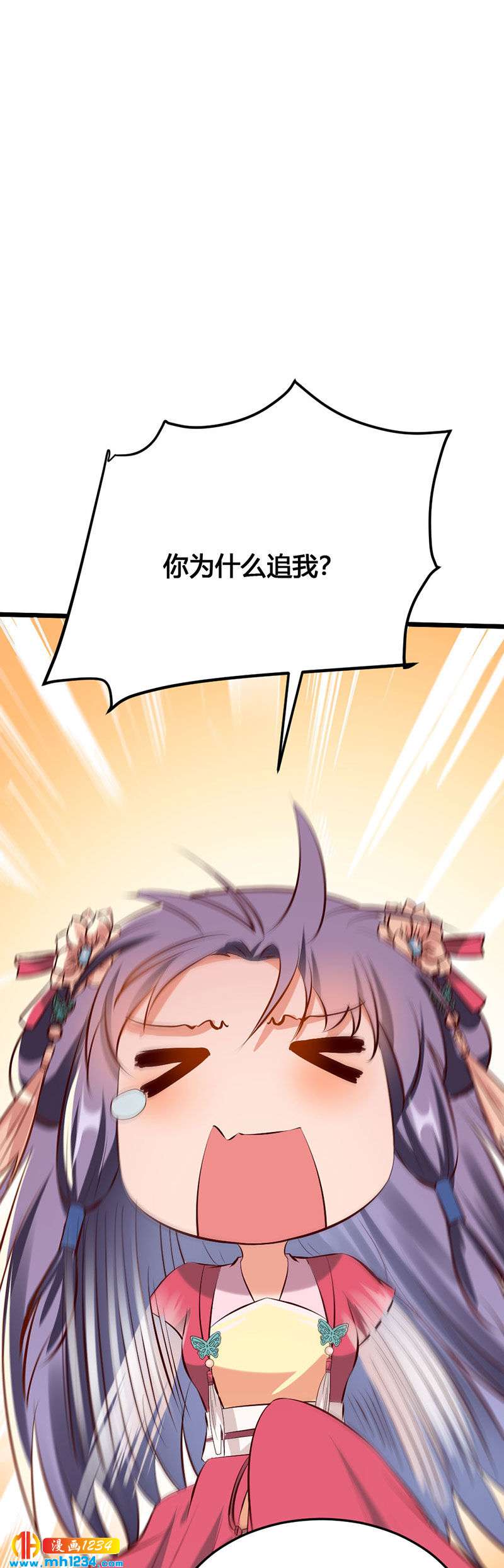 第117话 我可爱的菇凉-第112话