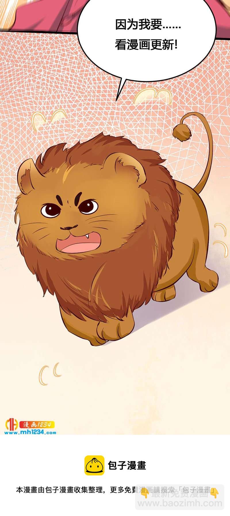 第117话 我可爱的菇凉-第112话