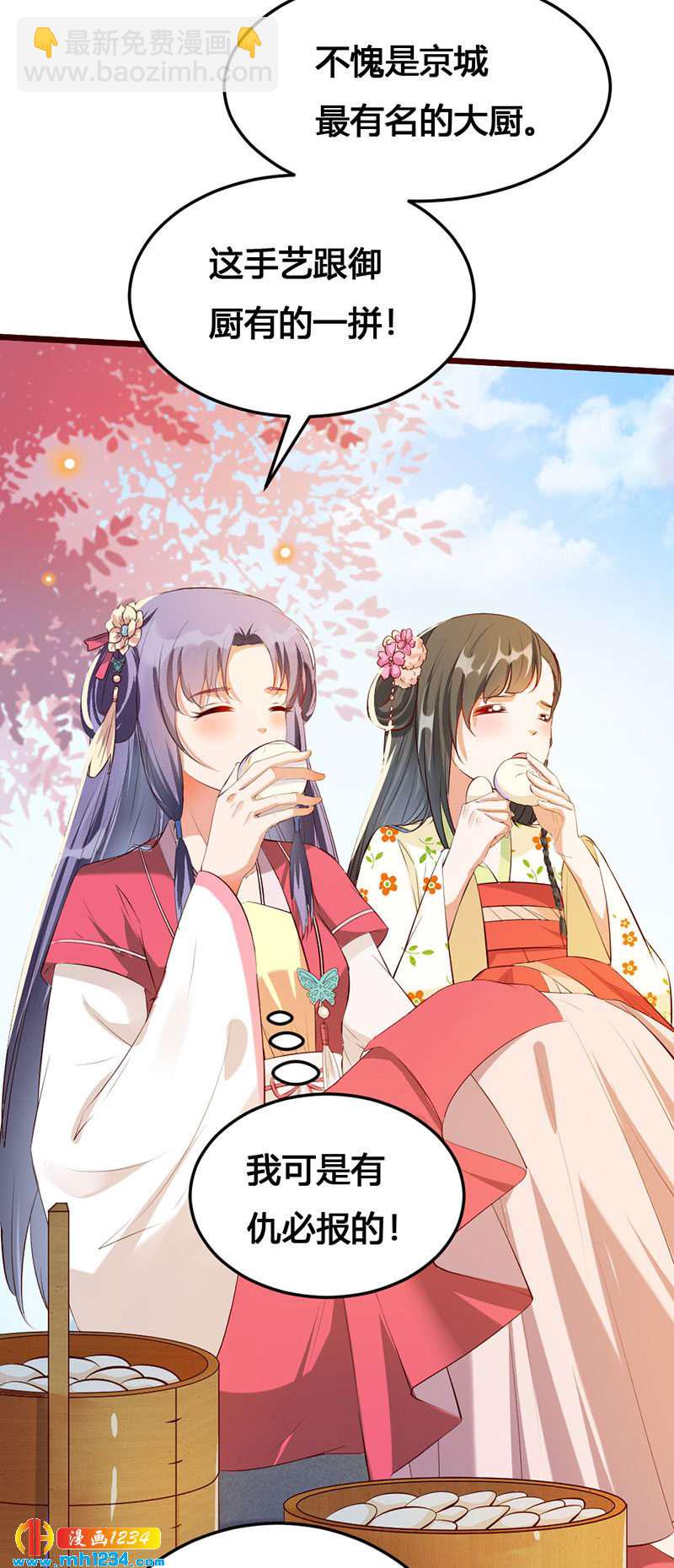 第117话 我可爱的菇凉-第112话