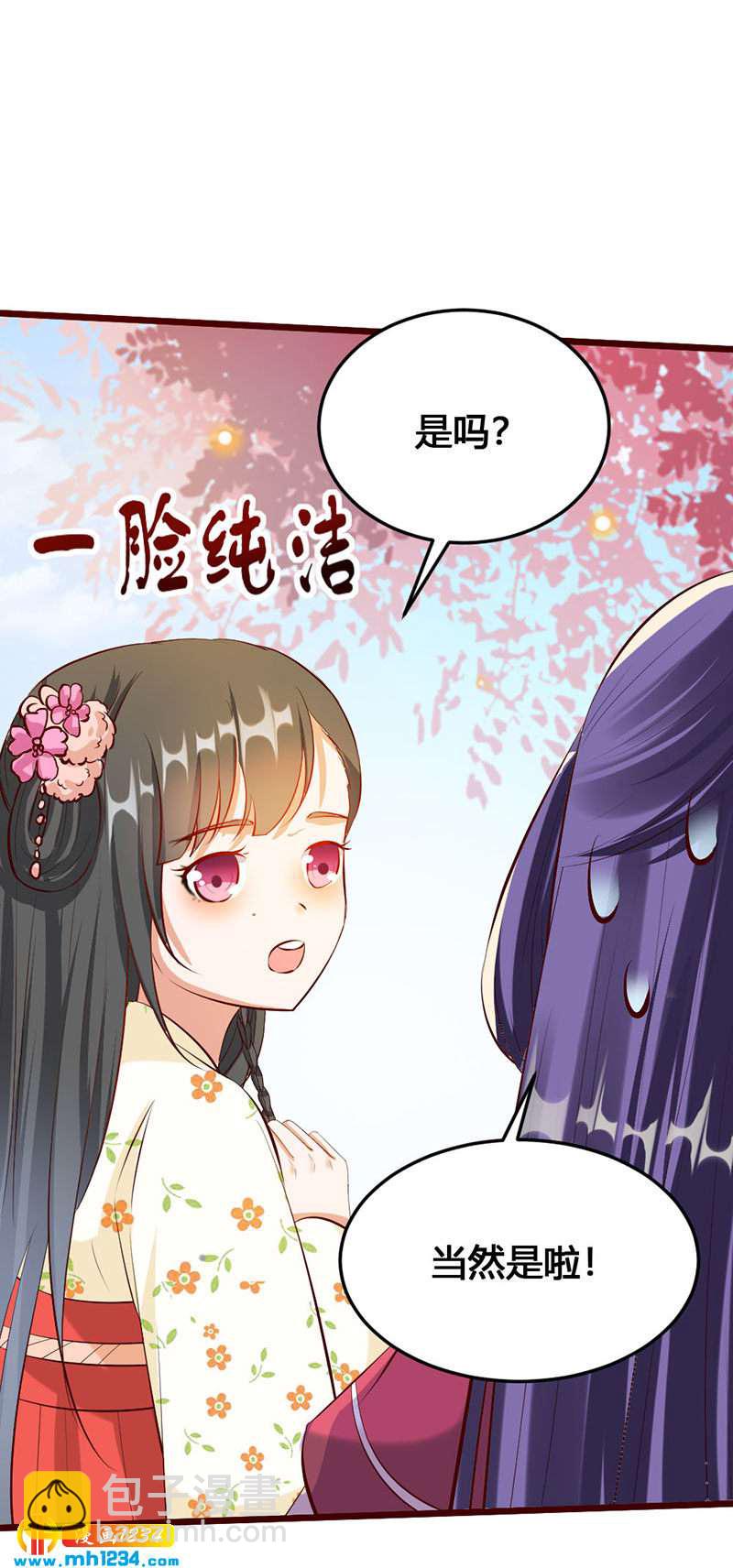 第117话 我可爱的菇凉-第112话