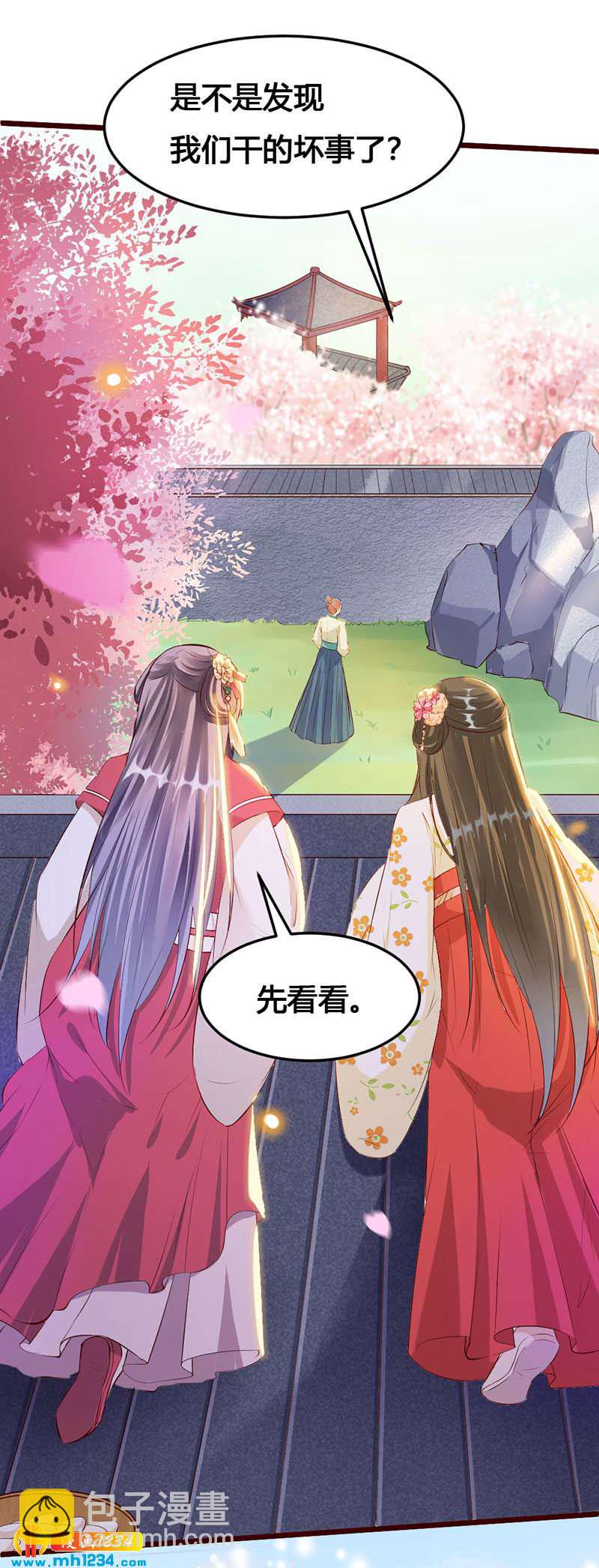 第117话 我可爱的菇凉-第112话