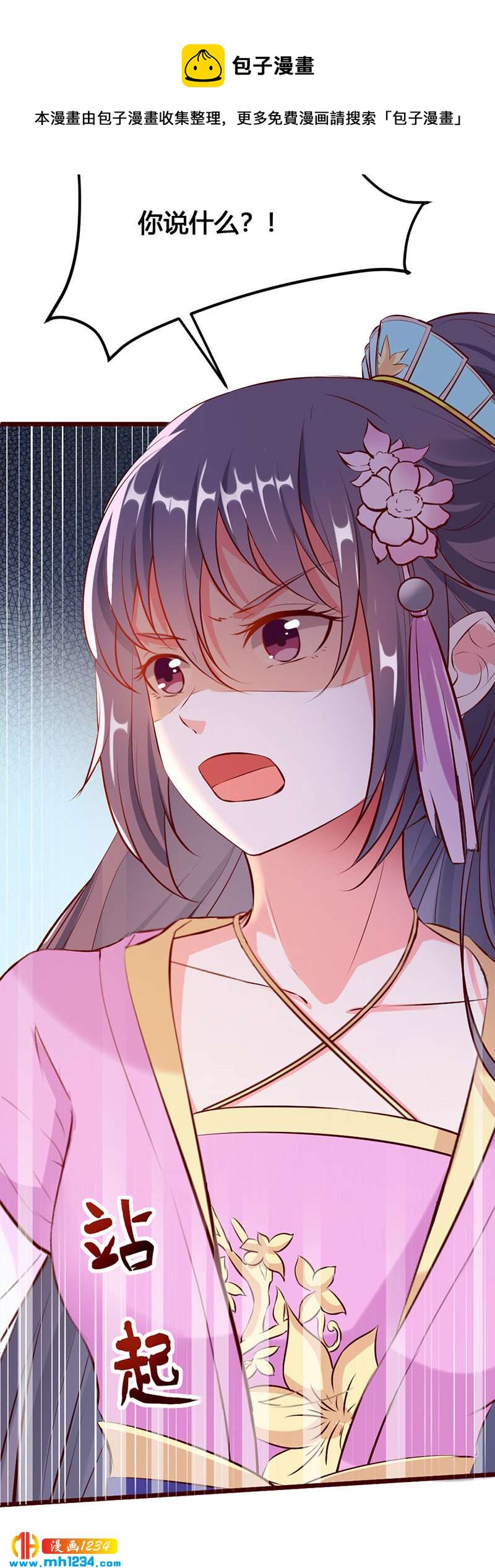 第119话 措手不及-第114话