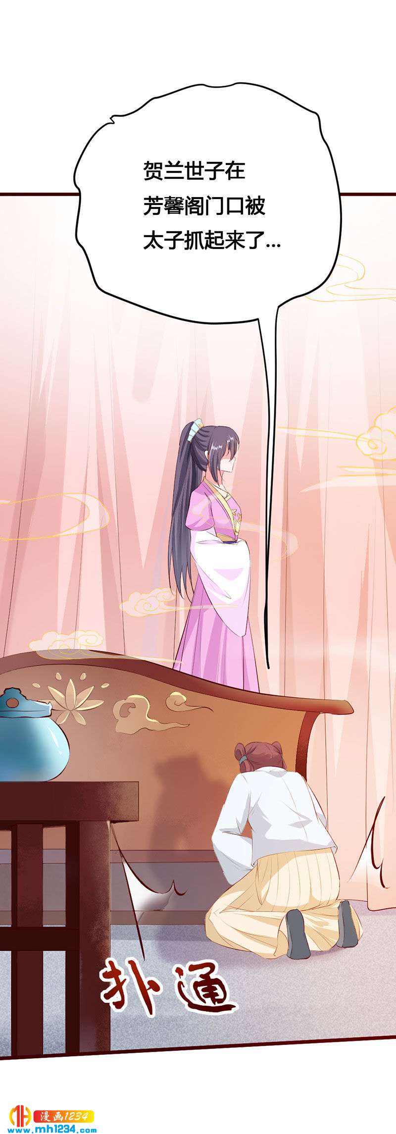 第119话 措手不及-第114话