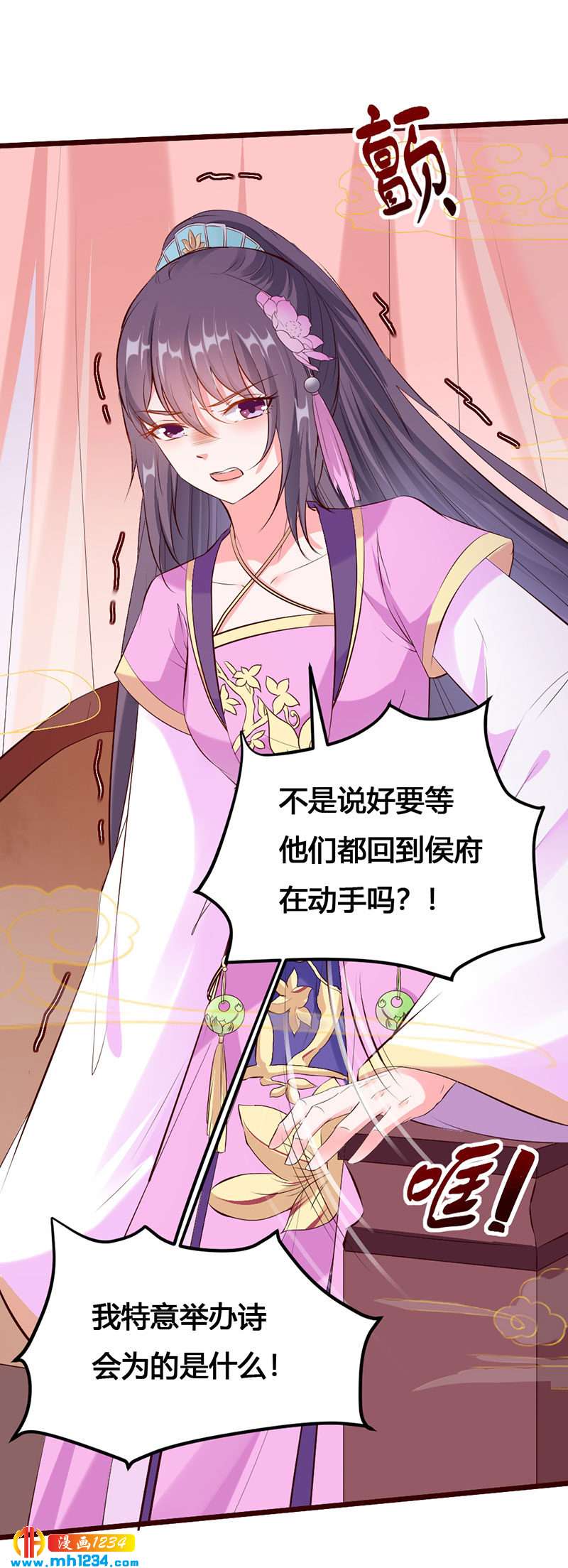 第119话 措手不及-第114话