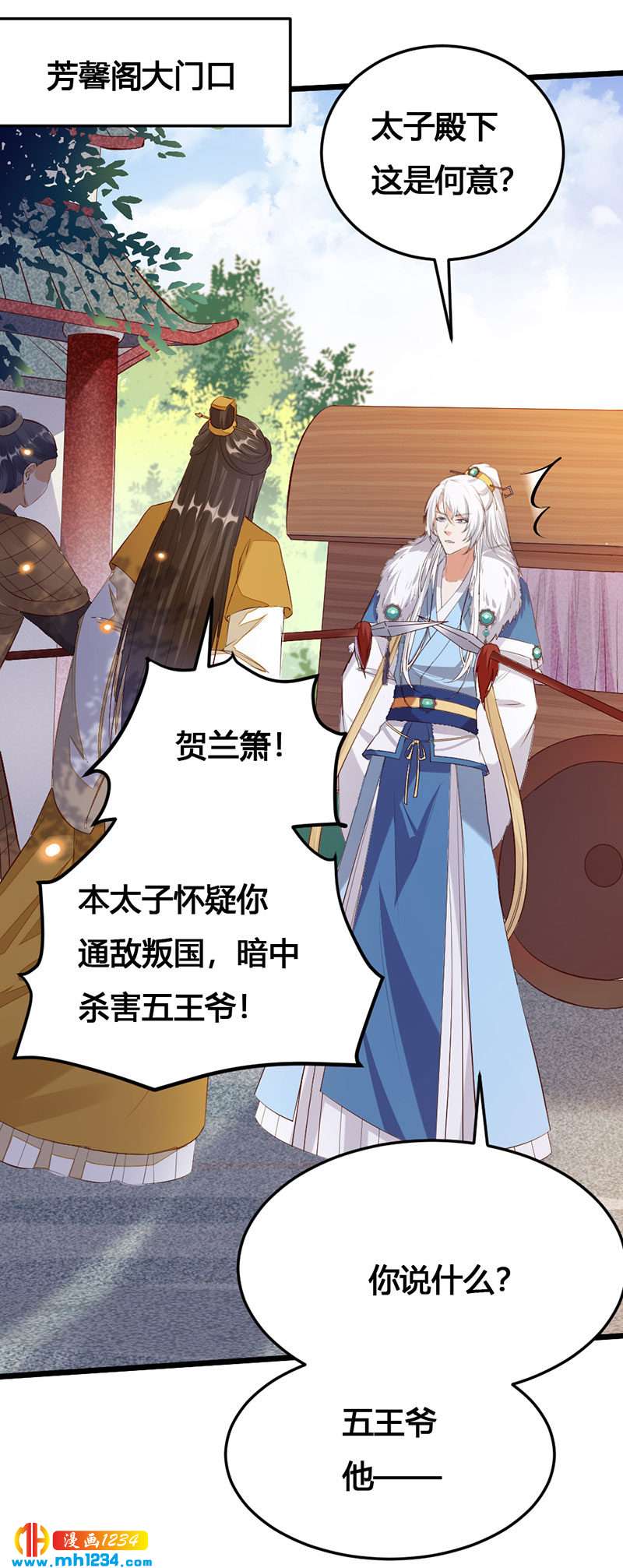 第119话 措手不及-第114话