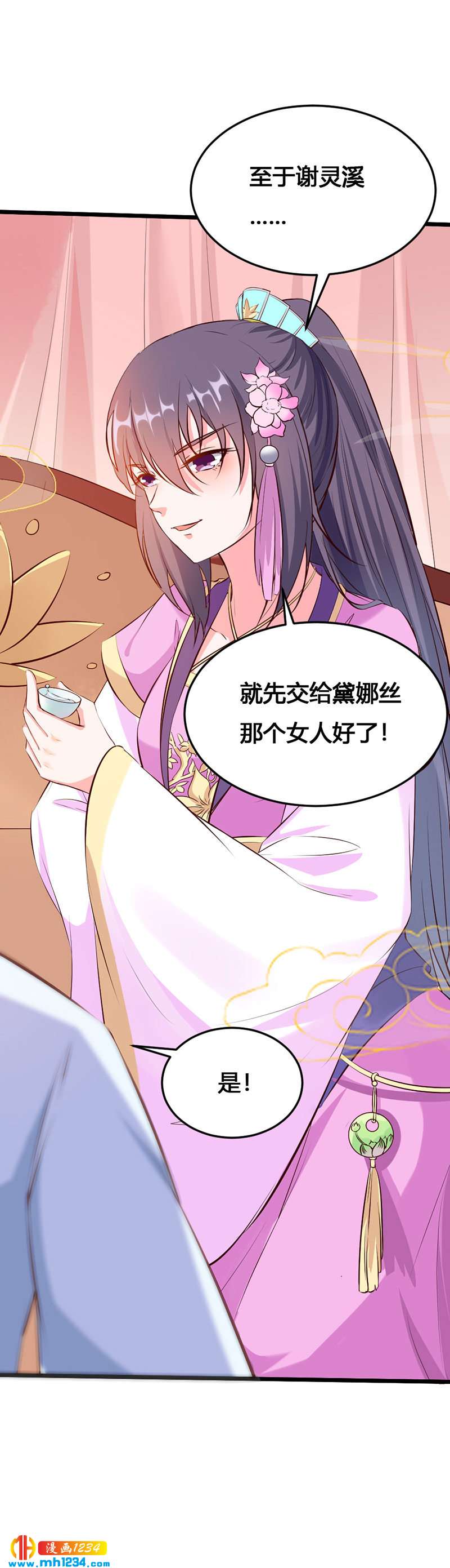 第119话 措手不及-第114话