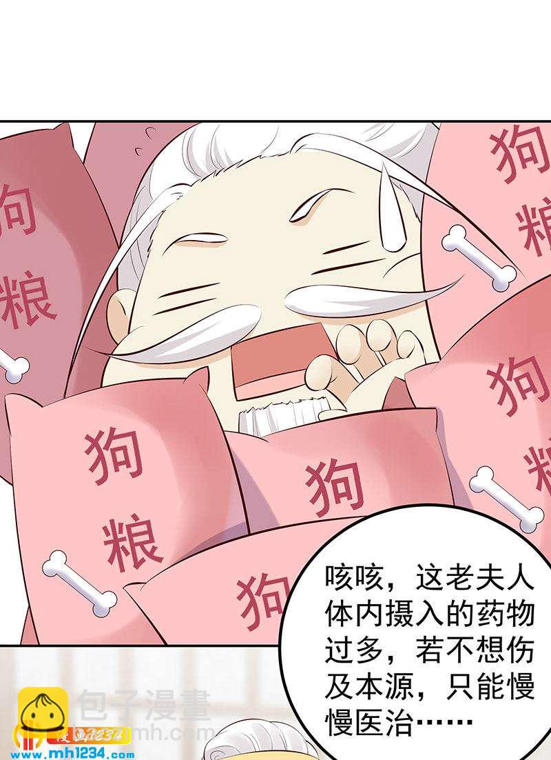 第127话 这叫有眼光-第122话