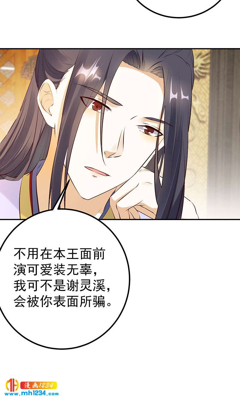 第127话 这叫有眼光-第122话