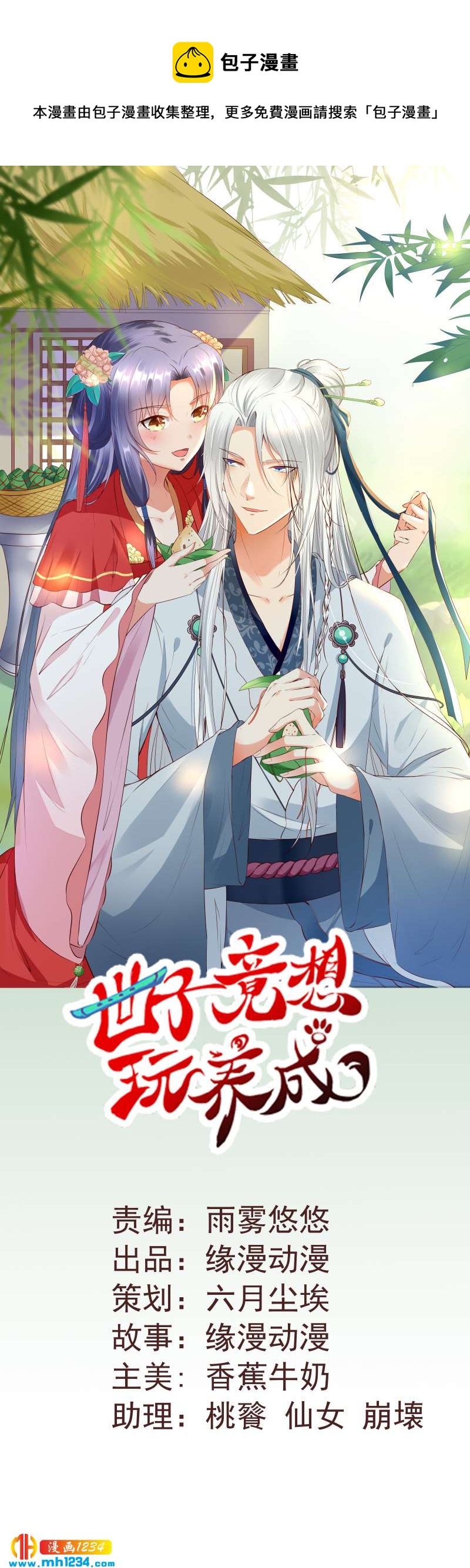 第131话 可恶的中原人-第126话