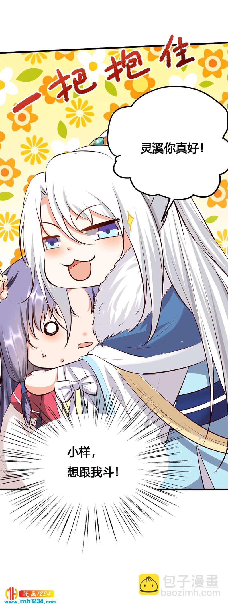 第131话 可恶的中原人-第126话