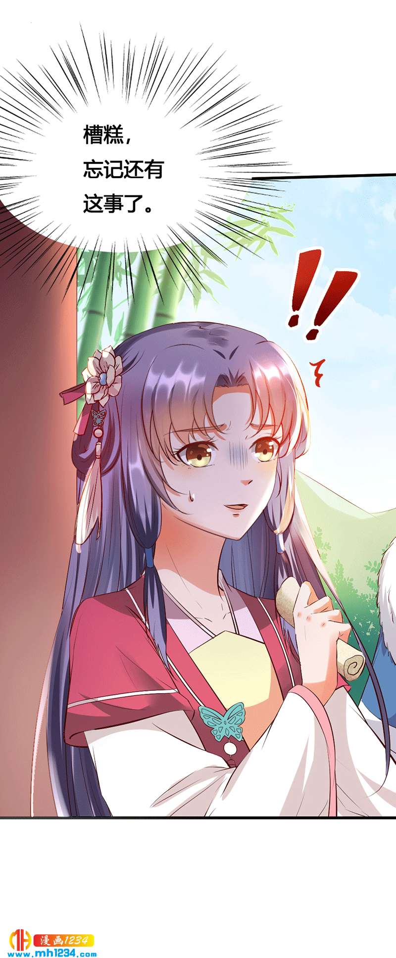 第131话 可恶的中原人-第126话