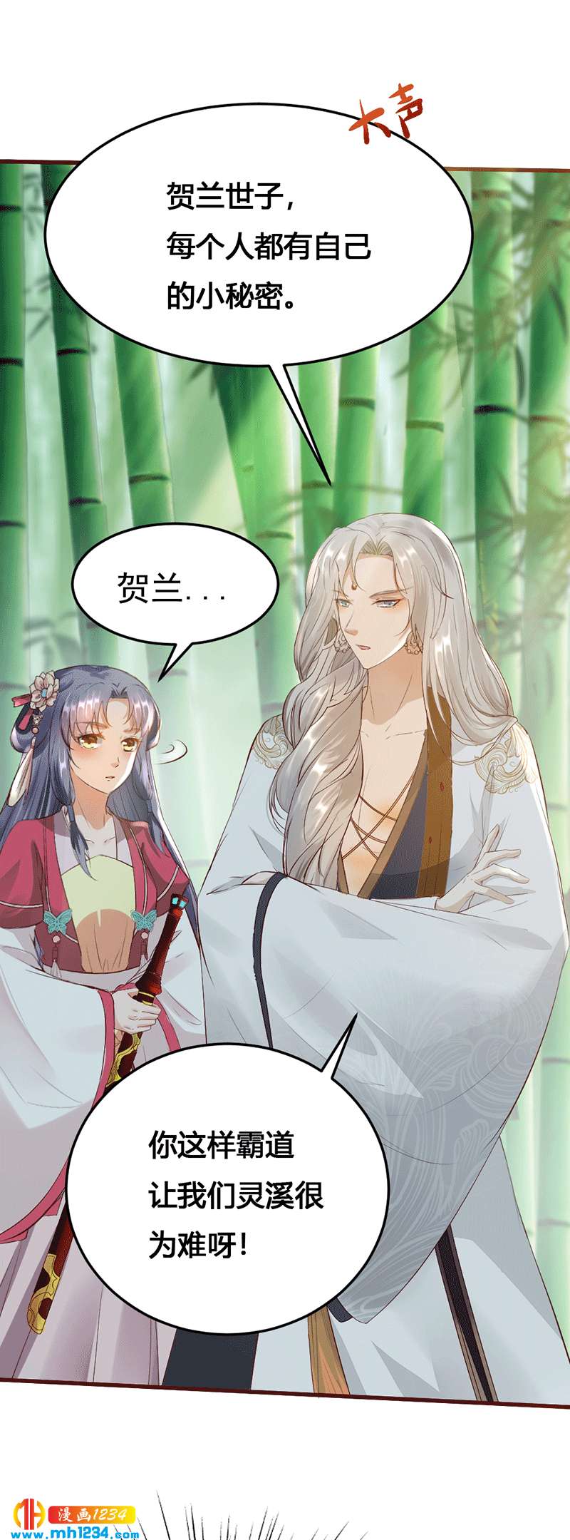 第131话 可恶的中原人-第126话