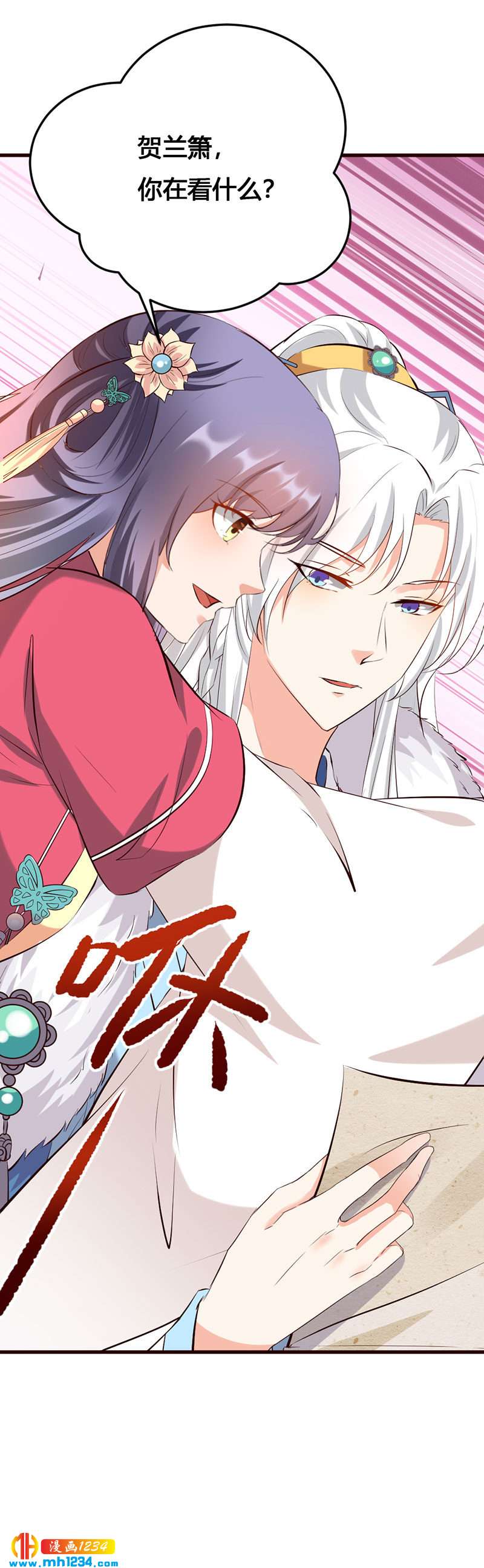 世子竟想玩養成 - 第139話 抱了個寂寞的男人 - 5