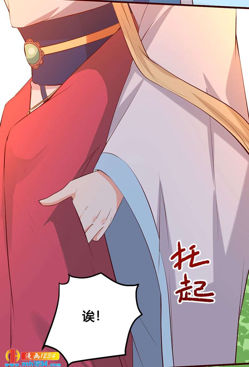 世子竟想玩養成 - 第139話 抱了個寂寞的男人 - 2