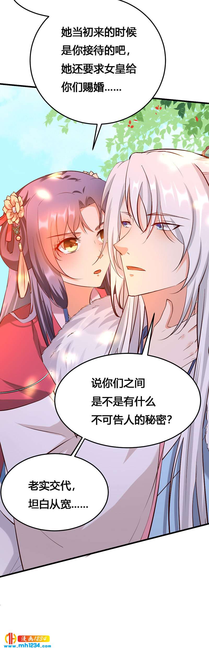 世子竟想玩養成 - 第139話 抱了個寂寞的男人 - 2