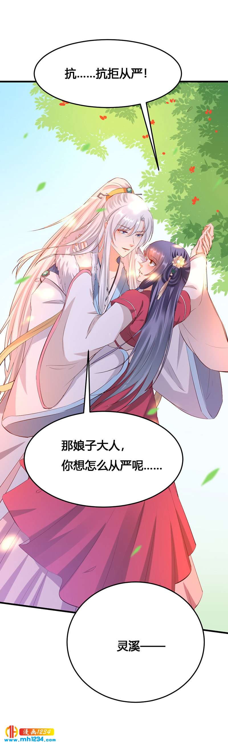 世子竟想玩養成 - 第139話 抱了個寂寞的男人 - 4