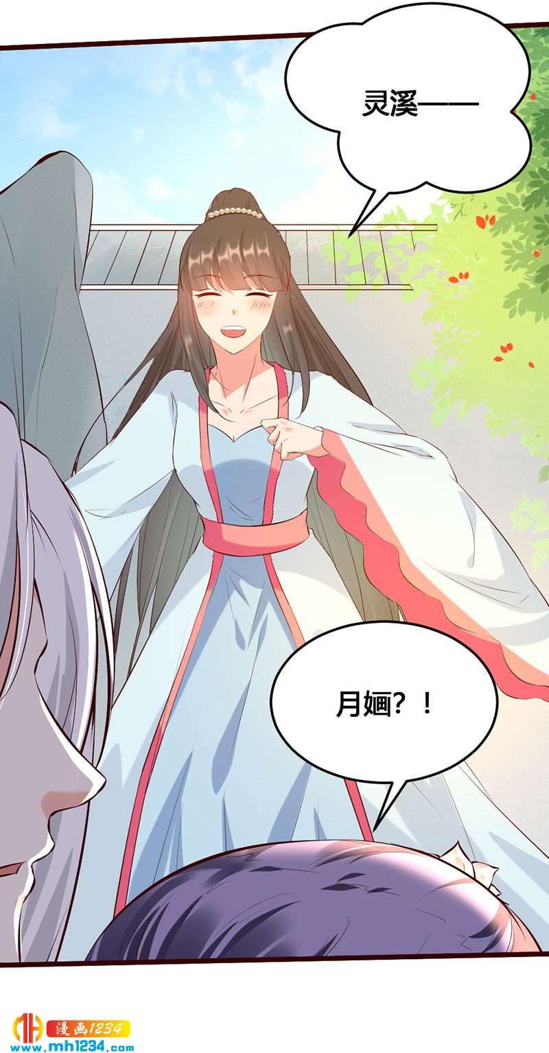 世子竟想玩養成 - 第139話 抱了個寂寞的男人 - 5