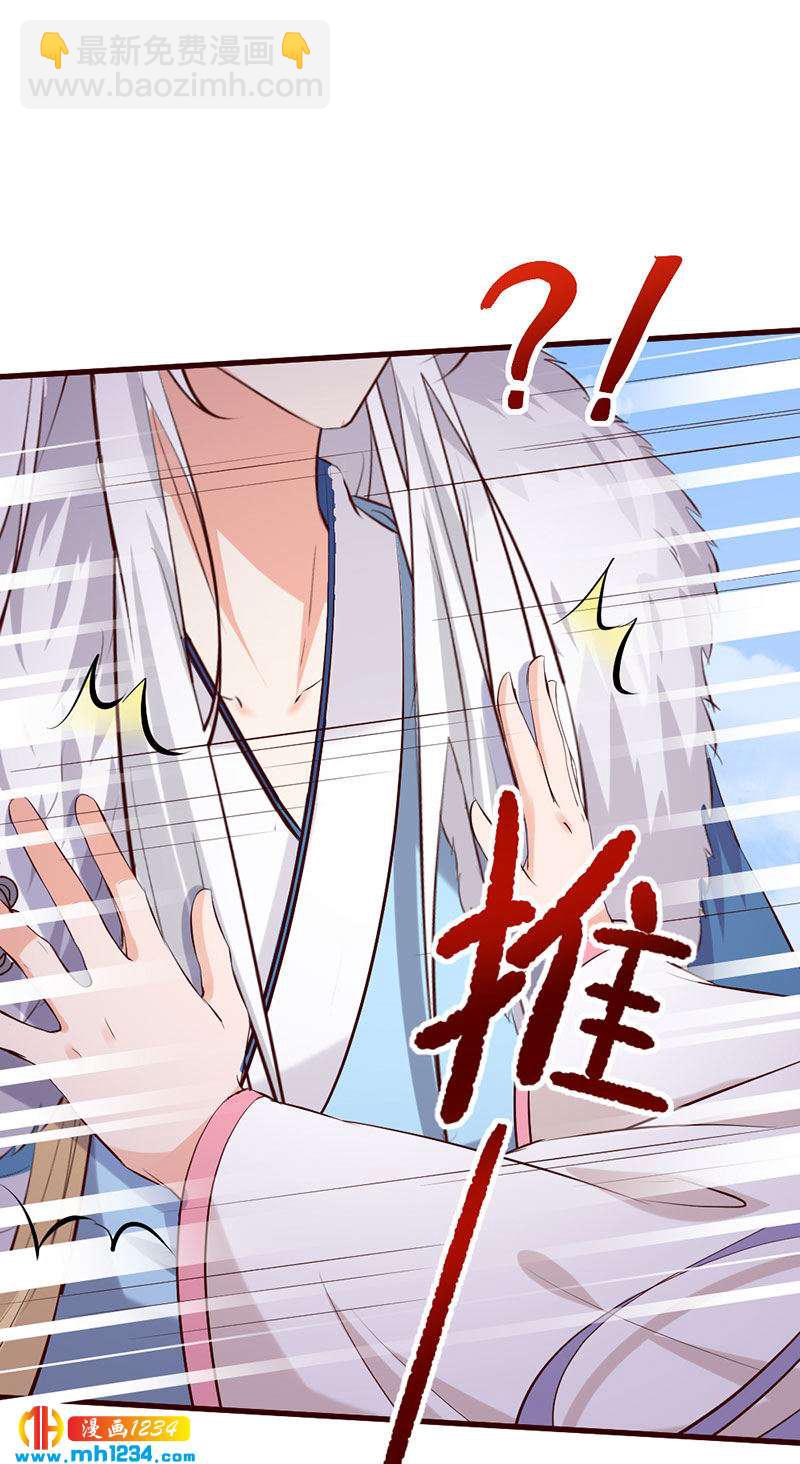 世子竟想玩養成 - 第139話 抱了個寂寞的男人 - 1