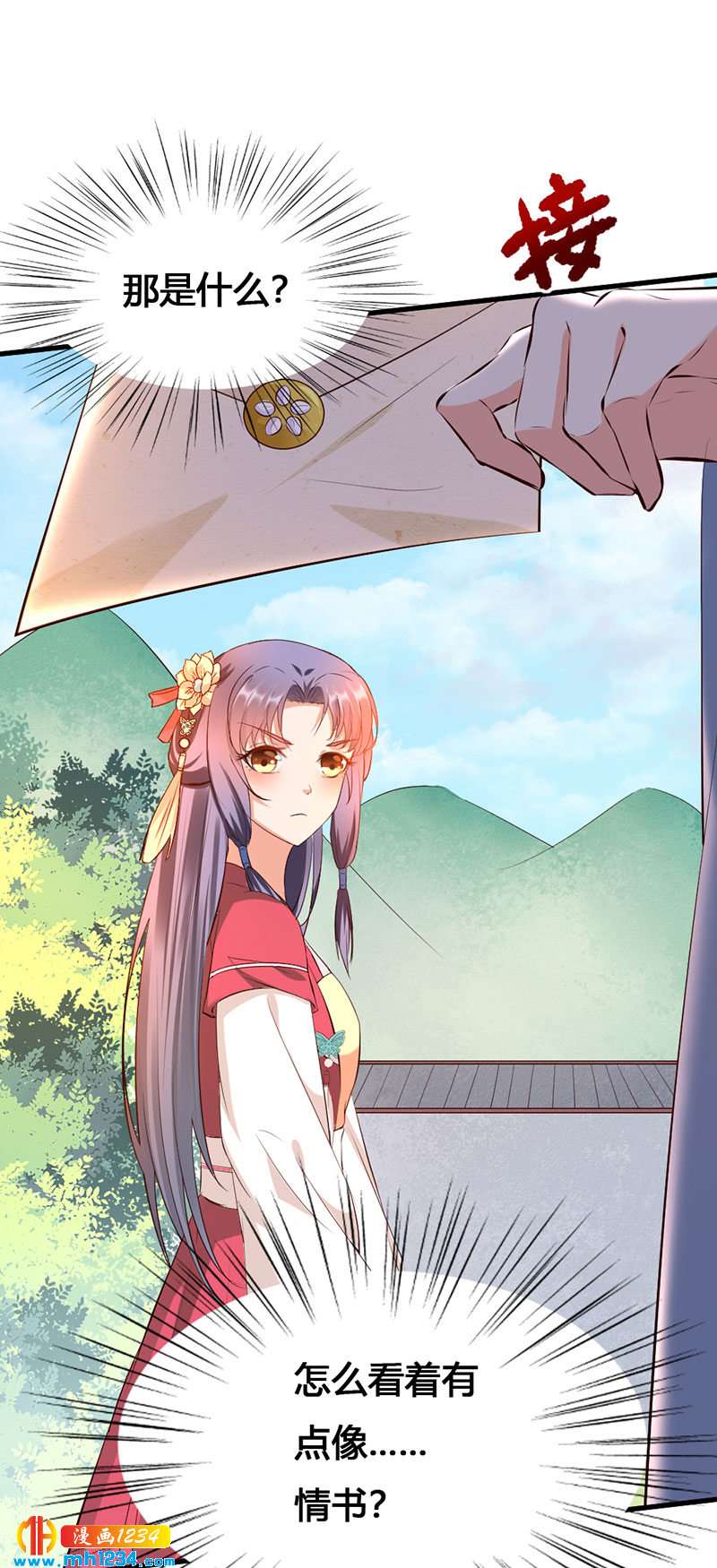 世子竟想玩養成 - 第139話 抱了個寂寞的男人 - 3
