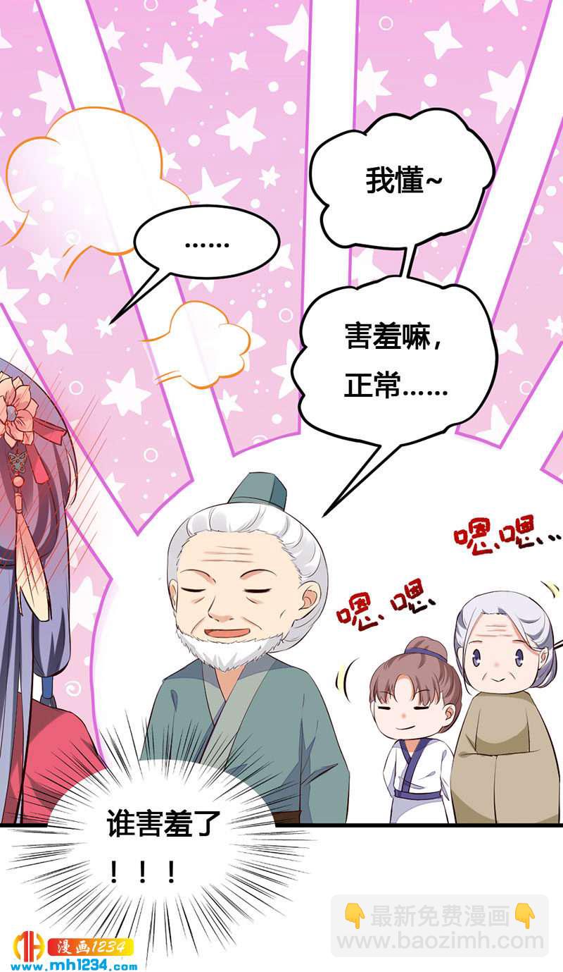 世子竟想玩養成 - 第139話 抱了個寂寞的男人 - 1