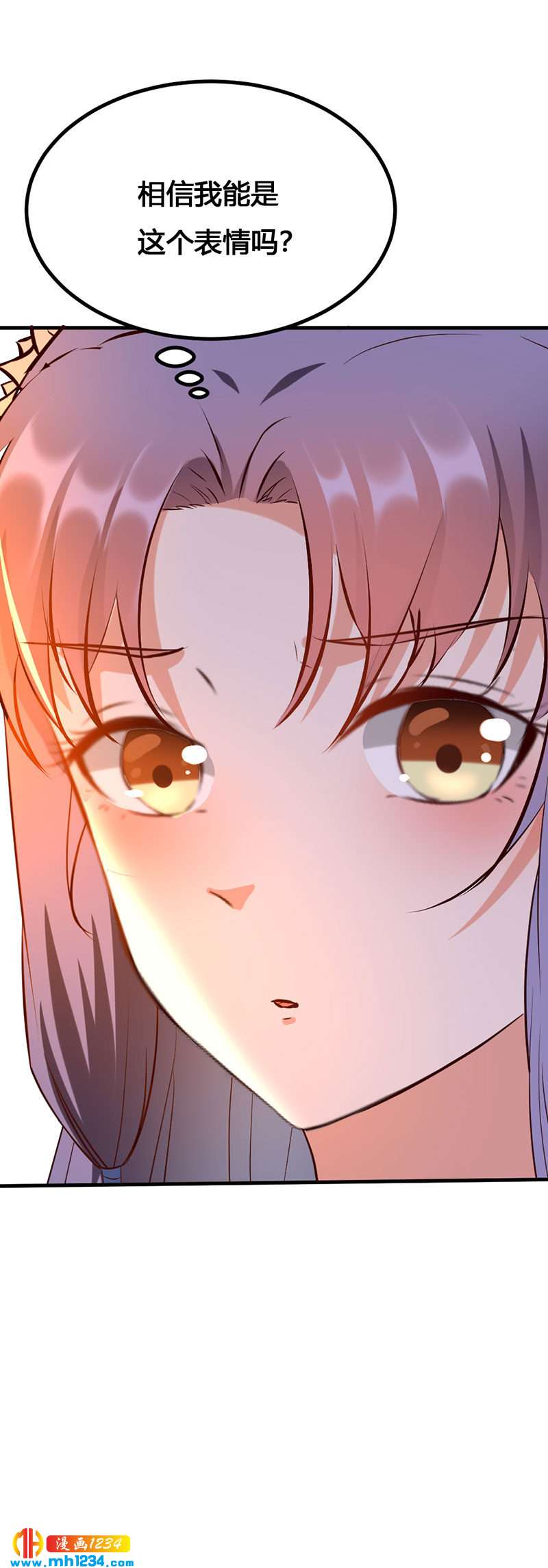 世子竟想玩養成 - 第141話 拐人計劃 - 3