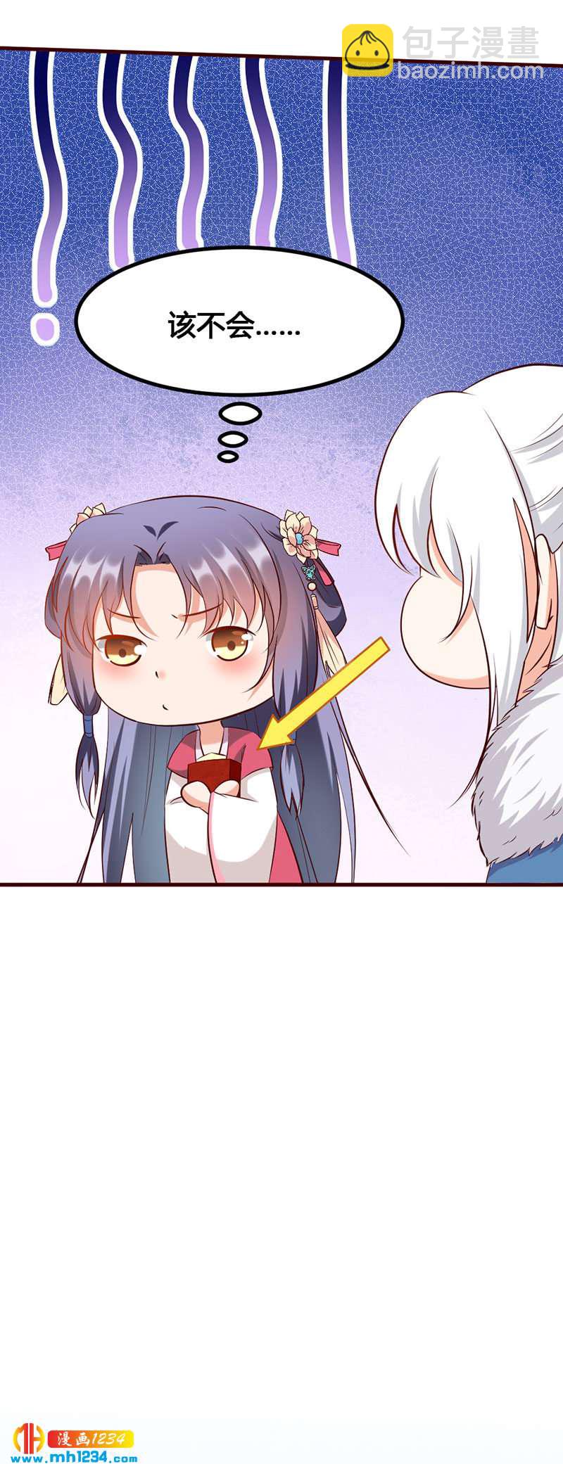 世子竟想玩養成 - 第141話 拐人計劃 - 4