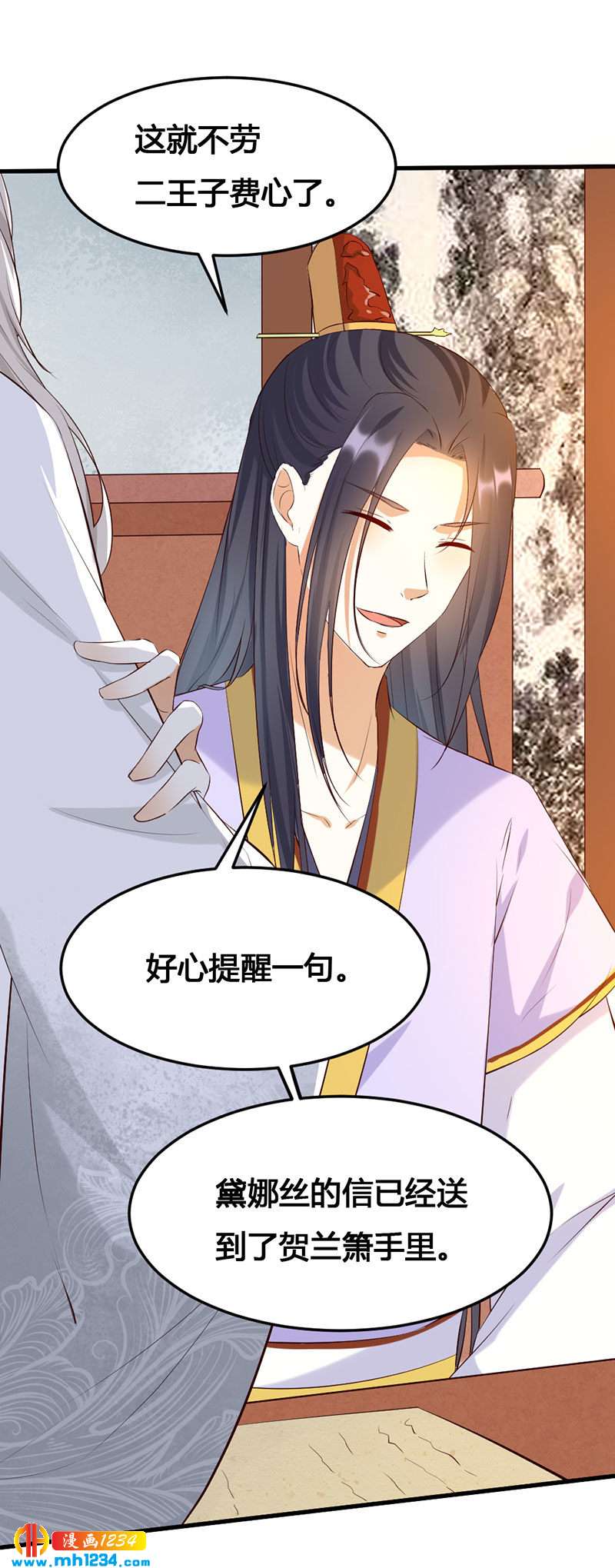 世子竟想玩養成 - 第141話 拐人計劃 - 5