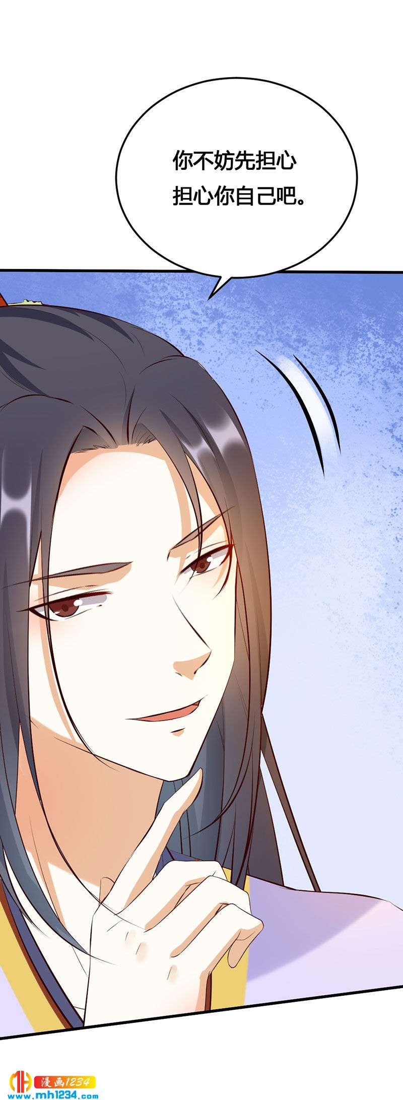 世子竟想玩養成 - 第141話 拐人計劃 - 1