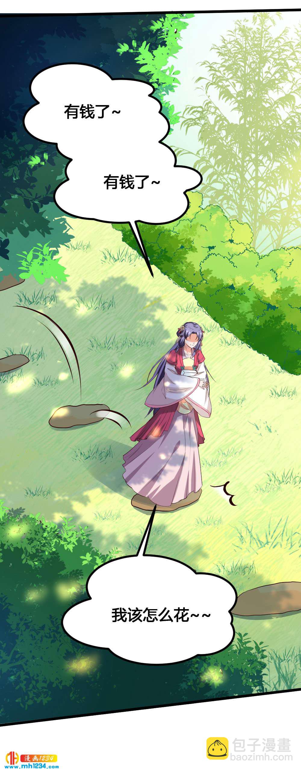 世子竟想玩養成 - 第141話 拐人計劃 - 4