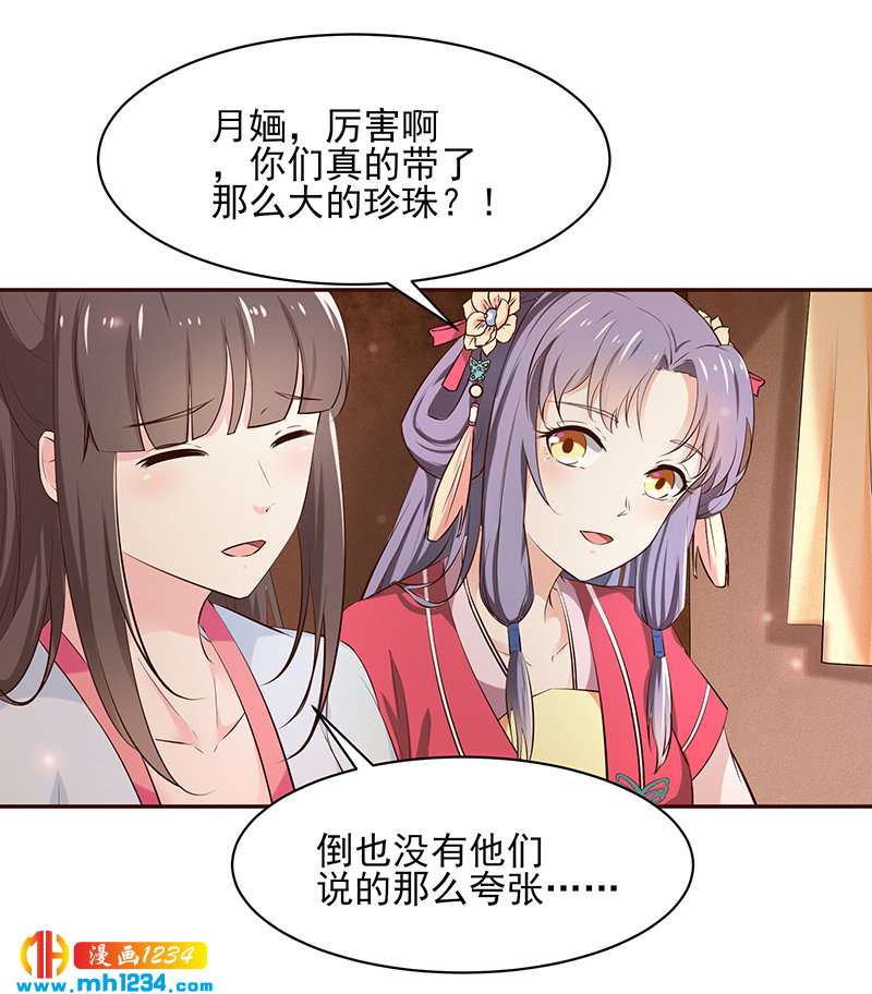 世子竟想玩養成 - 第145話 另有安排 - 2