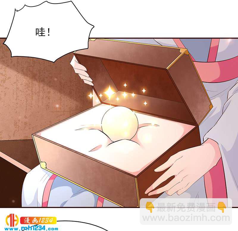 世子竟想玩養成 - 第145話 另有安排 - 4