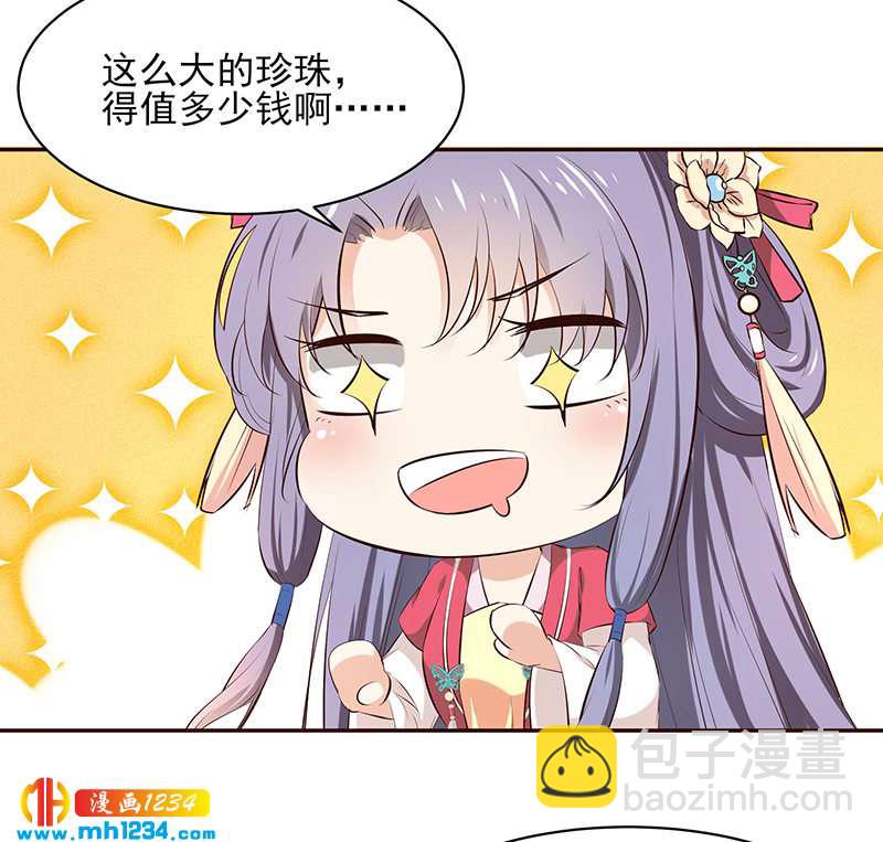 世子竟想玩養成 - 第145話 另有安排 - 5