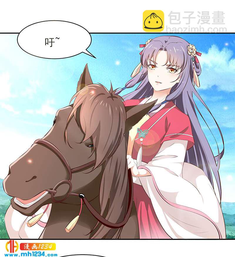 世子竟想玩養成 - 第145話 另有安排 - 2