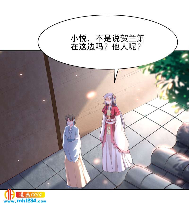 世子竟想玩養成 - 第145話 另有安排 - 1
