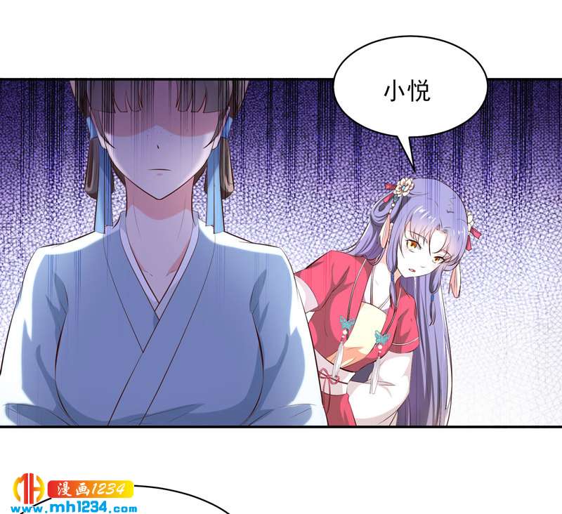 世子竟想玩養成 - 第145話 另有安排 - 3